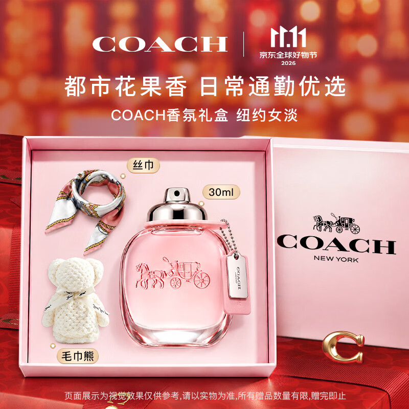 COACH 纽约淡香水女士 30ml 246.66元 - 清风线报