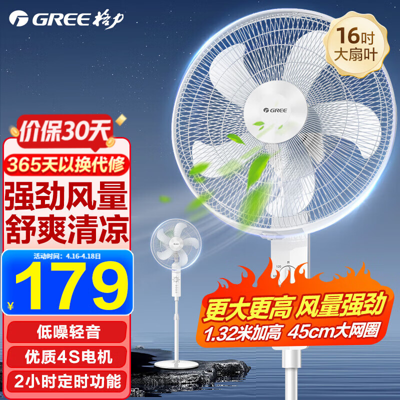 格力 GREE 家用节能五叶扇 FD-4012 159元（需用券）