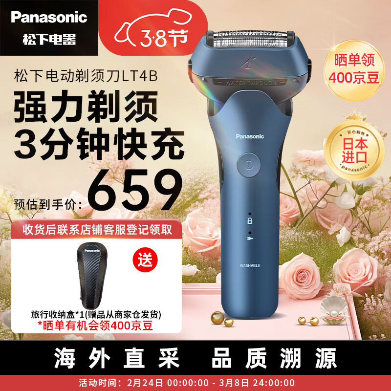 Panasonic 松下 ES-LT4B-A 日本进口电动3刀头 小锤子 往复式剃须刀 586.05元（需用