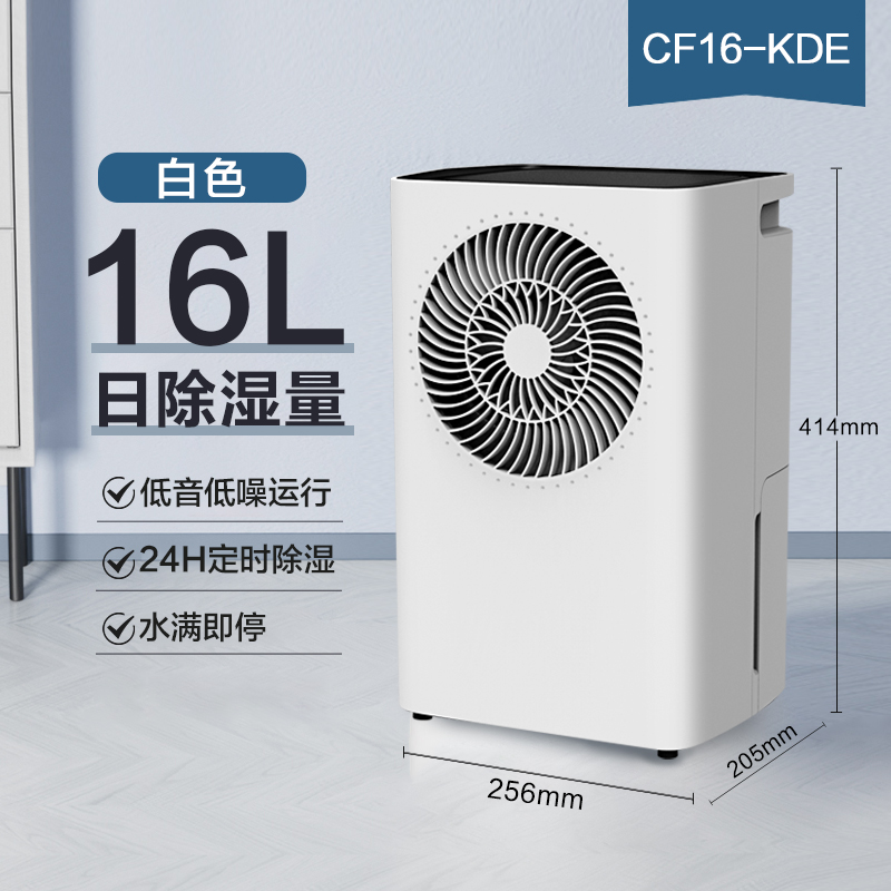 海尔 Haier 除湿机家用静音抽湿器室内吸潮衣物护理小型 CF16-KDE 636.65元
