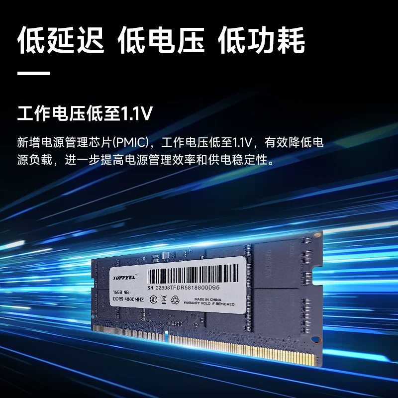 topfeel DDR5 4800MHz 笔记本内存 1199元 - 线报酷