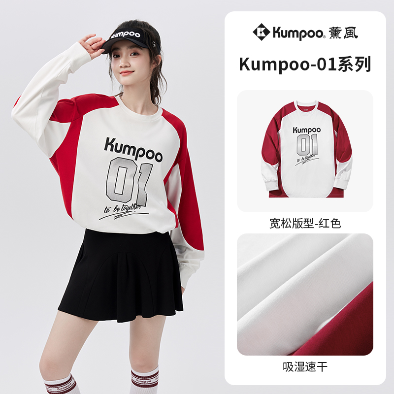 KUMPOO 薰风 秋冬新款卫衣男女休闲圆领套头宽松长袖运动上衣 118.3元