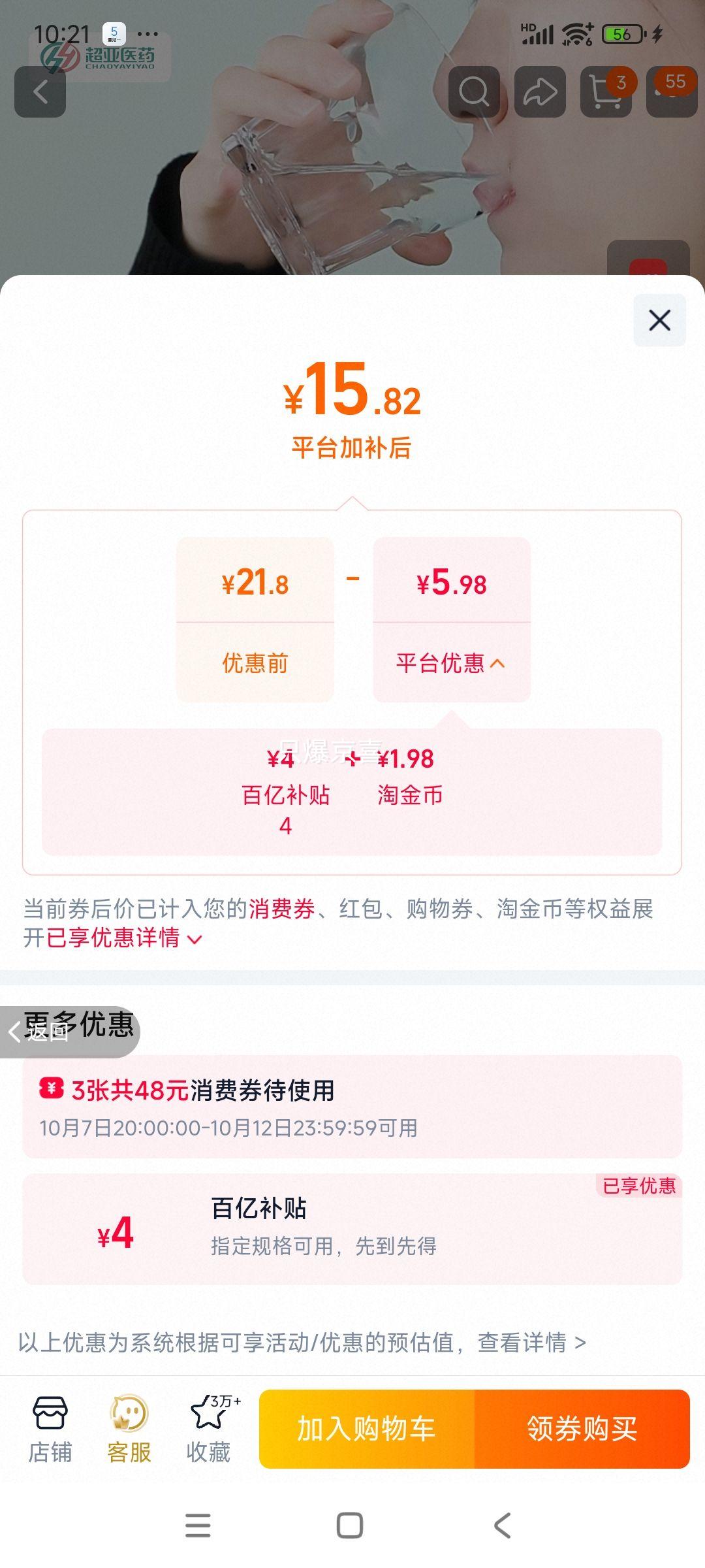 超亚婴儿湿巾 手口屁专用 80抽×5包 45克丝滑平纹 15.82元+1.98元淘金币 - 86线报