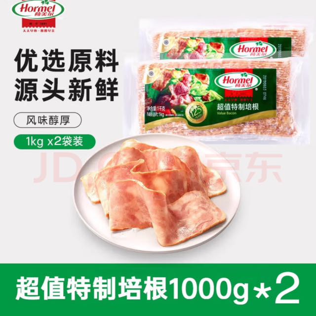 Hormel 荷美尔 超值特制培根1000g*2 79.9元（需用券）