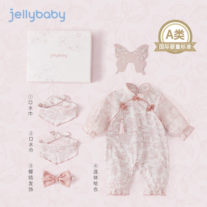 JELLYBABY 奶皮棉抑菌宝宝哈衣 89元（需用券）