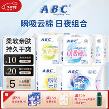 ABC 卫生巾组合 日用+夜用+护垫 5包64片+赠品6片 19.9元（需用券）