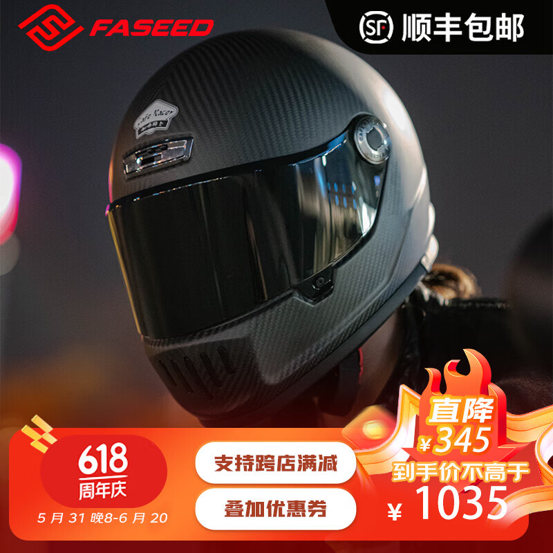 FASEED ASEED碳纤维复古全盔V8咖啡骑士摩托车头盔巡航机车男女通用防雾安全