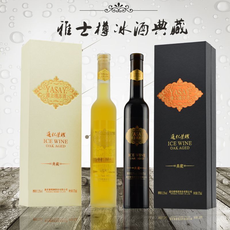 TONHWA 通化葡萄酒 雅士樽威代尔冰葡萄酒早餐酒高档冰酒红酒礼盒装通化葡