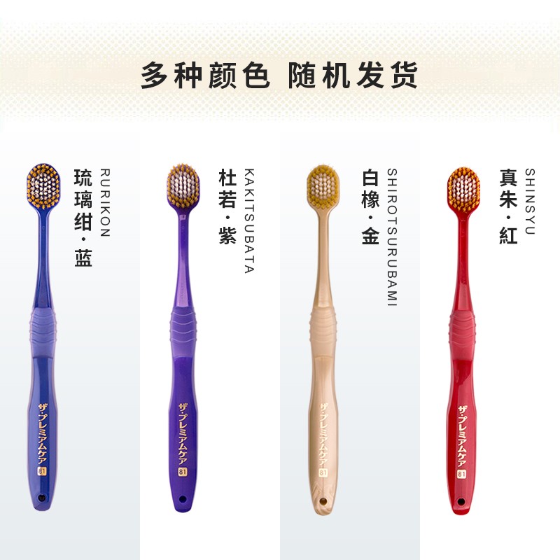 EBiSU 惠百施 65孔8列软毛宽头牙刷 4支 74.88元（需用券）