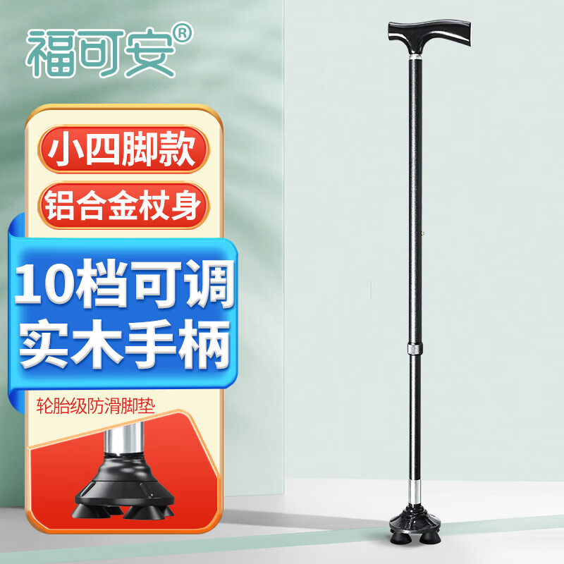 福可安 防滑可伸缩拐杖老人实木手柄手杖四脚拐棍送礼22mm黑色 119元