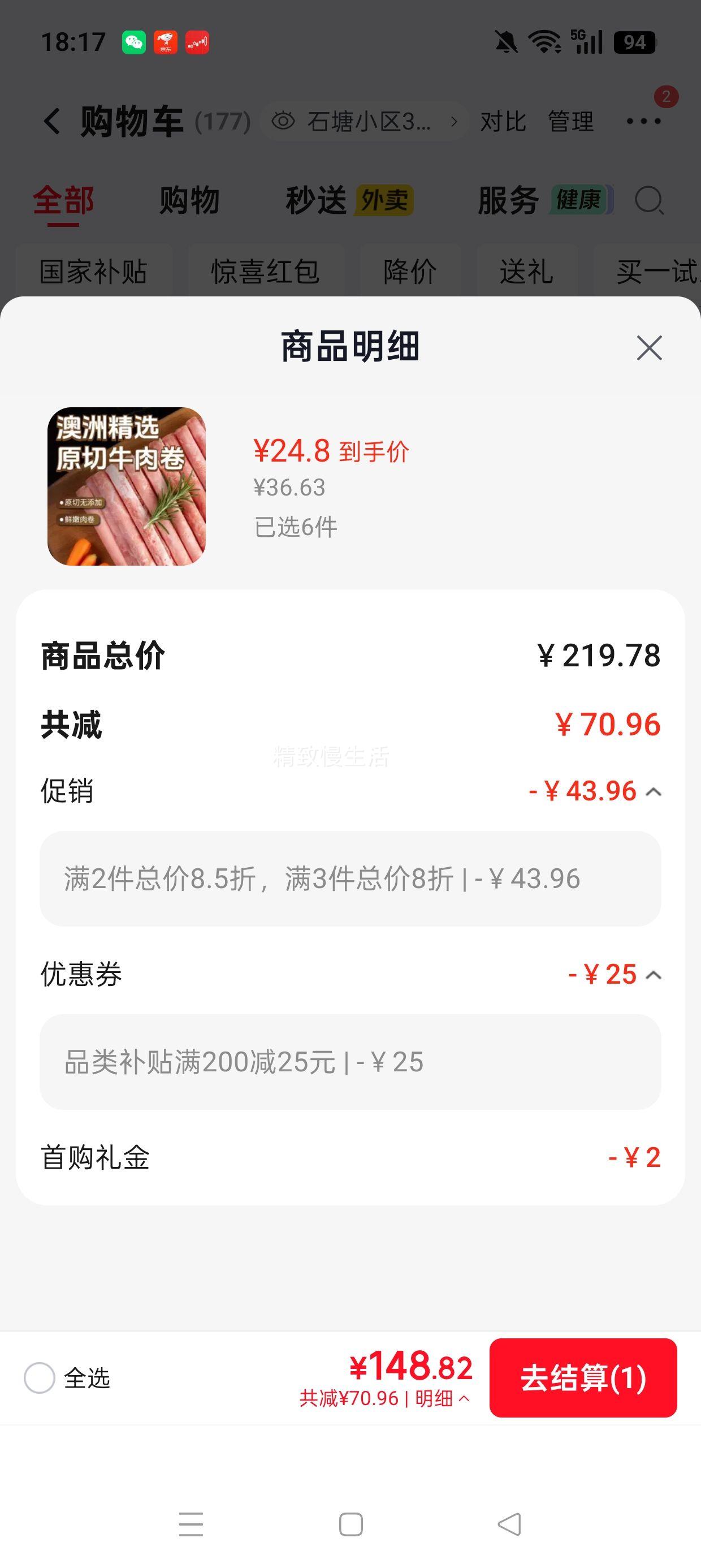 东方港湾 牛肉原切卷 净重1斤 火锅烧烤涮煮食材*6件 21.47元/件 共128.82元包邮 - 线报酷