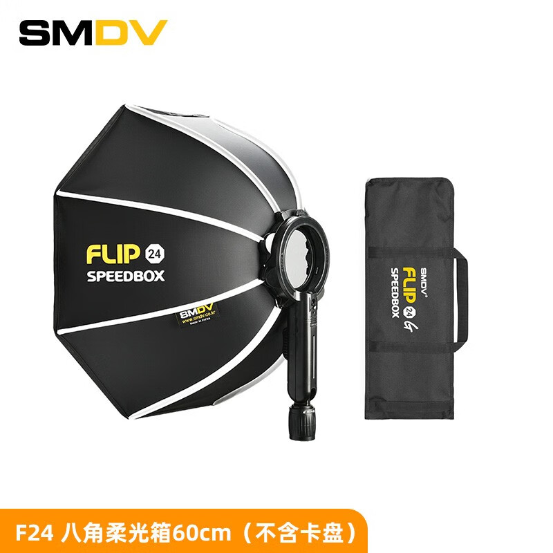 SMDV Flip 24快装八角柔光箱小型便携户外摄影机顶热靴闪光 SMDV F24八骨柔光箱 