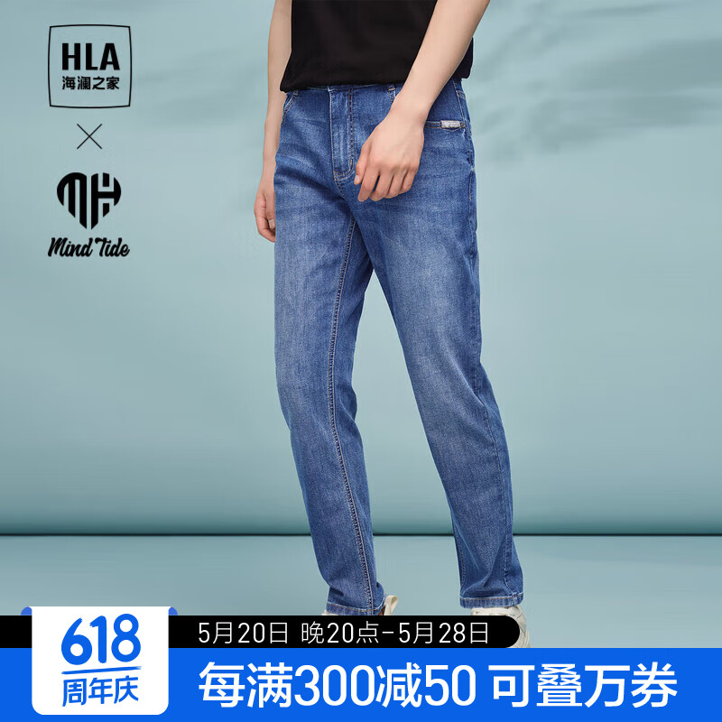 HLA 海澜之家 牛仔裤24循迹亦心即为系列冰氧吧裤子男春季 168元（需用券）