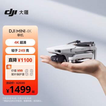 DJI 大疆 Mini 4K 超高清迷你航拍无人机 轻于249g 1499元