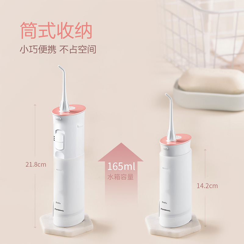 松下（Panasonic）冲牙器洗牙器牙线水牙线 伸缩便携高频脉冲水流 JDJ1 150.38元