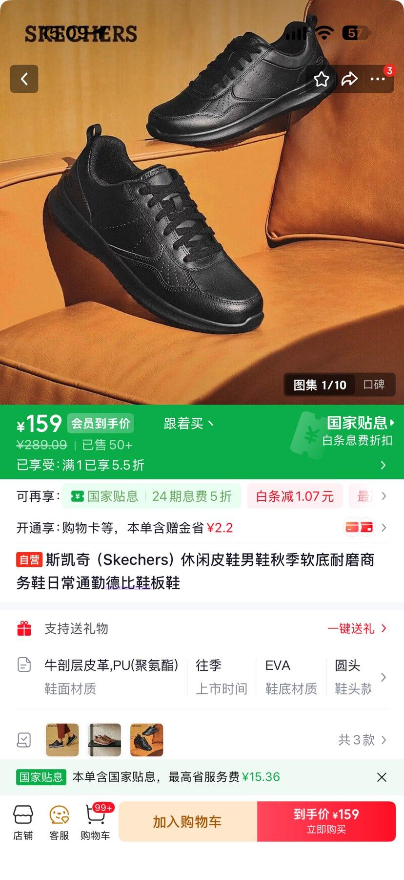 斯凯奇 男款休闲皮鞋 德比鞋 软底耐磨商务通勤 159元需入会才成立 - 线报酷