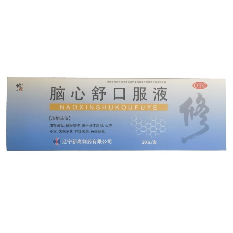 修正 脑心舒口服液 10ml*20支 24.2元