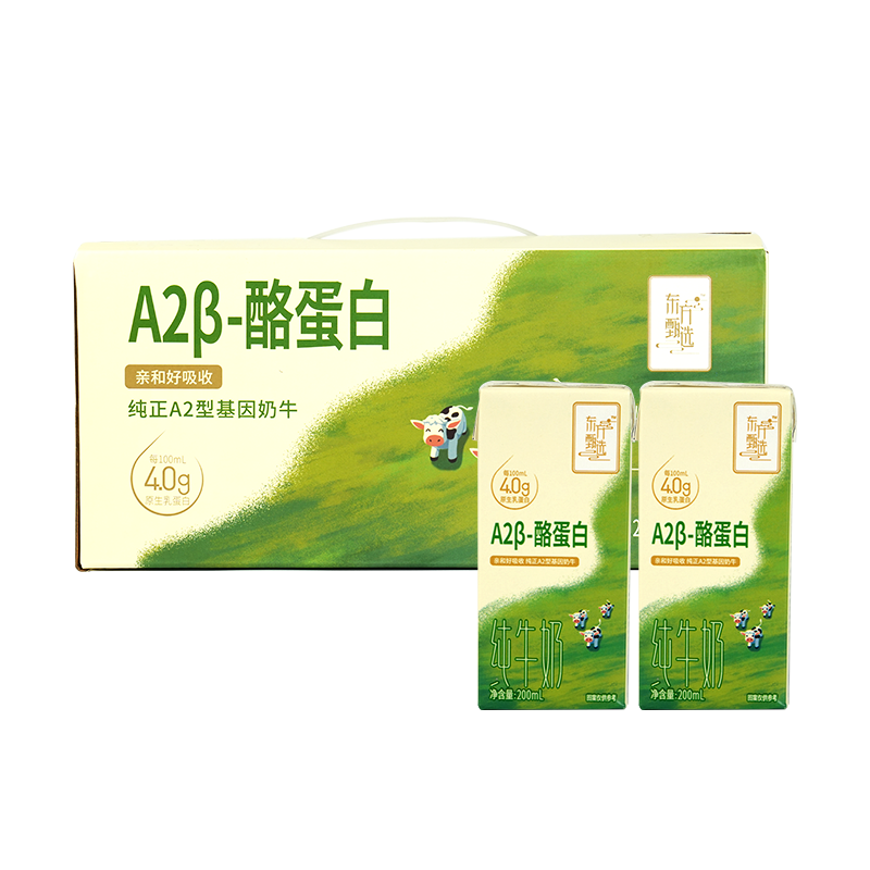东方甄选 A2β-酪蛋白纯牛奶 200ml*15盒*2箱 65.19元（需用券）