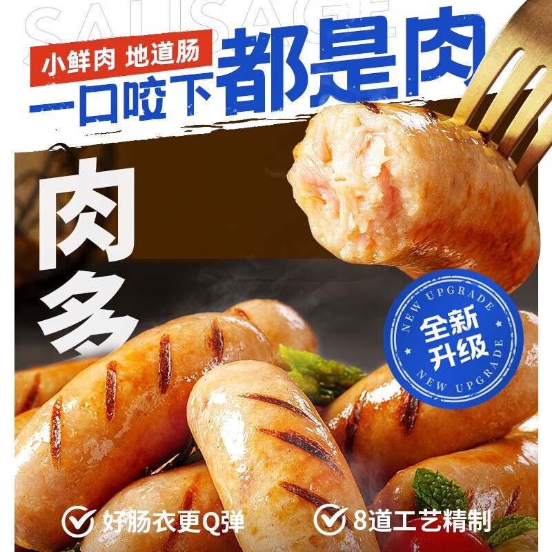 小牛凯西 脆皮烤肠肉肠烧烤 500g*2件 低至7.9元/件 原味+黑椒味 15.8元（需用