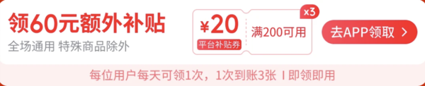 京东母婴 双11抢先购 领60元通用券