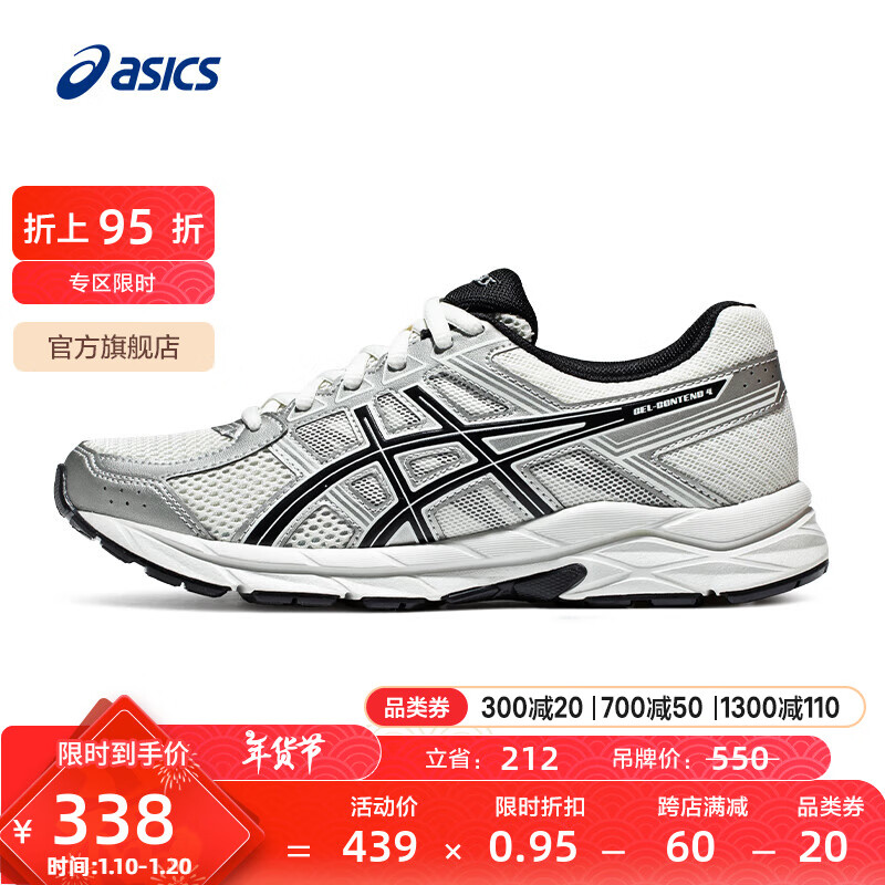 ASICS 亚瑟士 GEL-CONTEND 4 女款舒适透气跑步鞋 ￥303.19