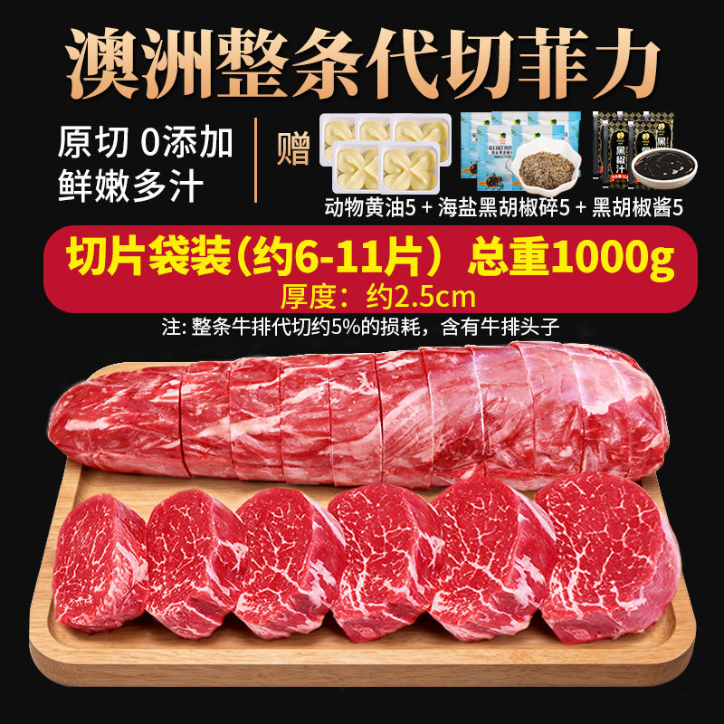 移动端：宅鲜汇 原切牛排谷饲菲力澳洲安格斯牛柳牛里脊厚切儿童惠灵顿牛