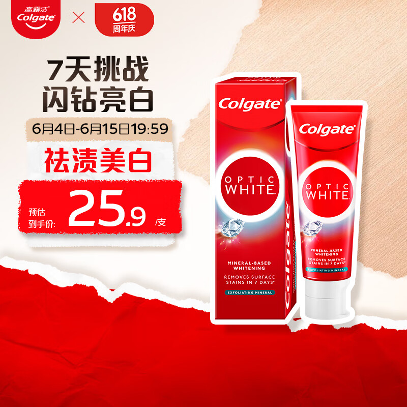 Colgate 高露洁 光感闪钻亮白美白牙膏清新口气100g 去黄去牙渍 9.65元（需买5