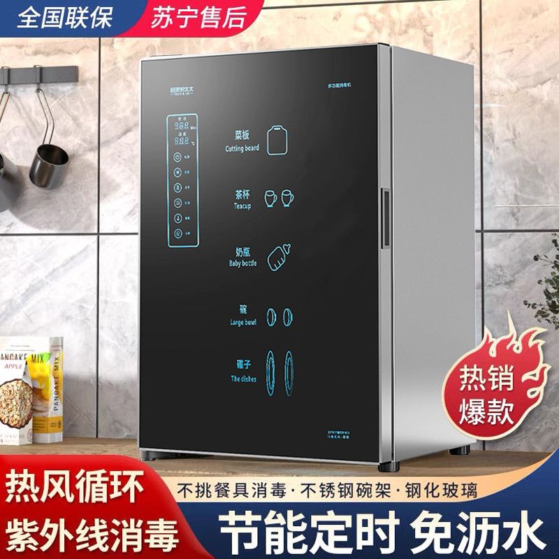 紫外线小型消毒柜家用母婴款碗筷消毒大容量消毒厨房商用消毒碗柜 256.94元