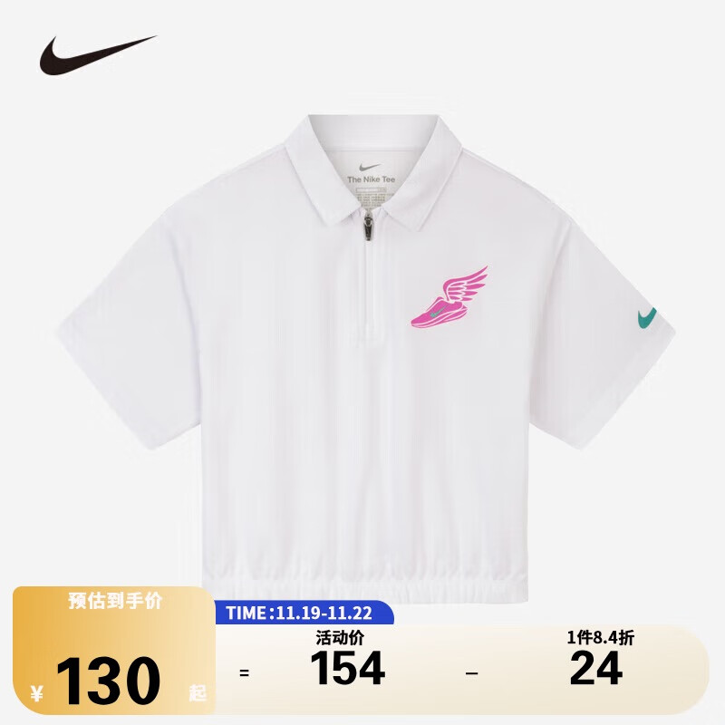 NIKE 耐克 小童装男女童短袖T恤夏季儿童POLO衫上衣 纯白色 120(6) 114.5元（需用