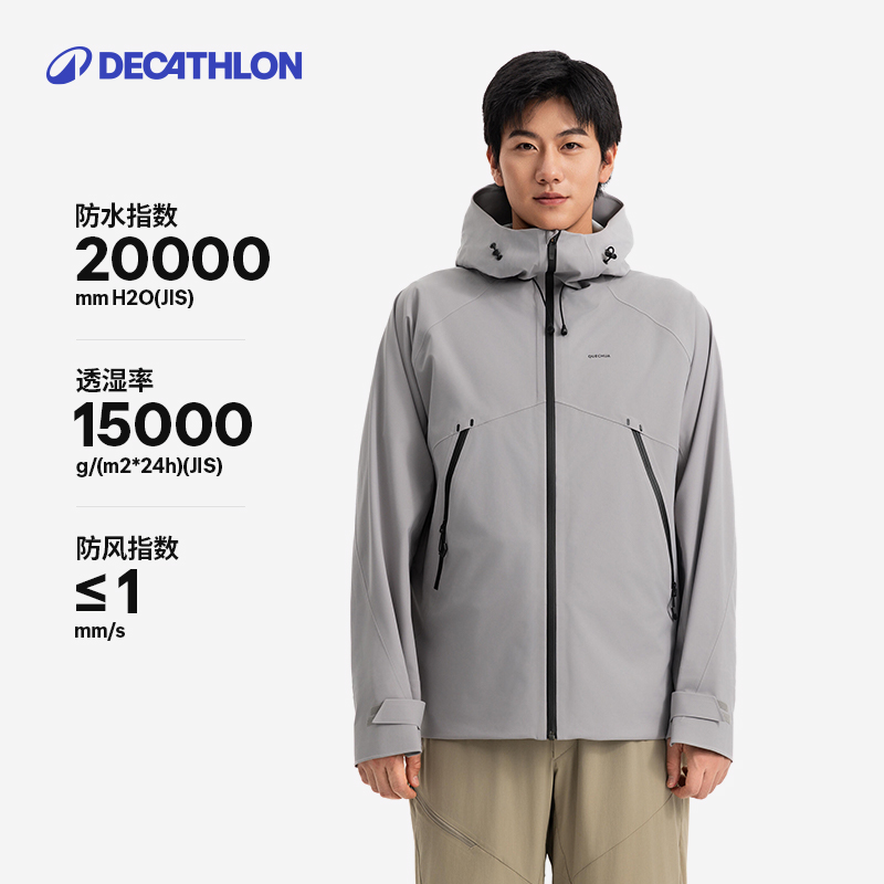 迪卡侬 DECATHLON MH500 男子冲锋衣 368元（需用券）