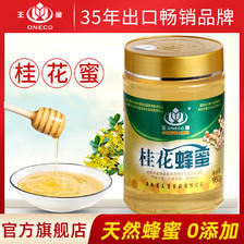 ONECO 王巢 蜂蜜野桂花蜂蜜500/950g 19.51元（需用券）