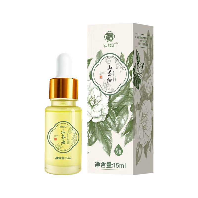 纳福汇 物理压榨一级山茶油 15ml 0.8元 - 线报酷