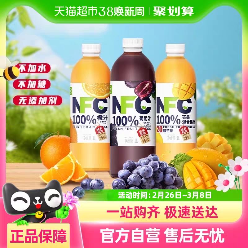 尖派 NFC非浓缩还原果汁橙汁1L*4瓶 30.3元