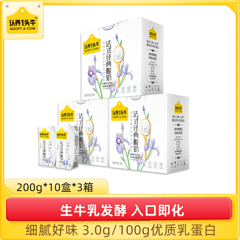 认养一头牛 全脂纯牛奶250mL*12盒*2箱早餐奶12-1月产 54.01元（需用券）