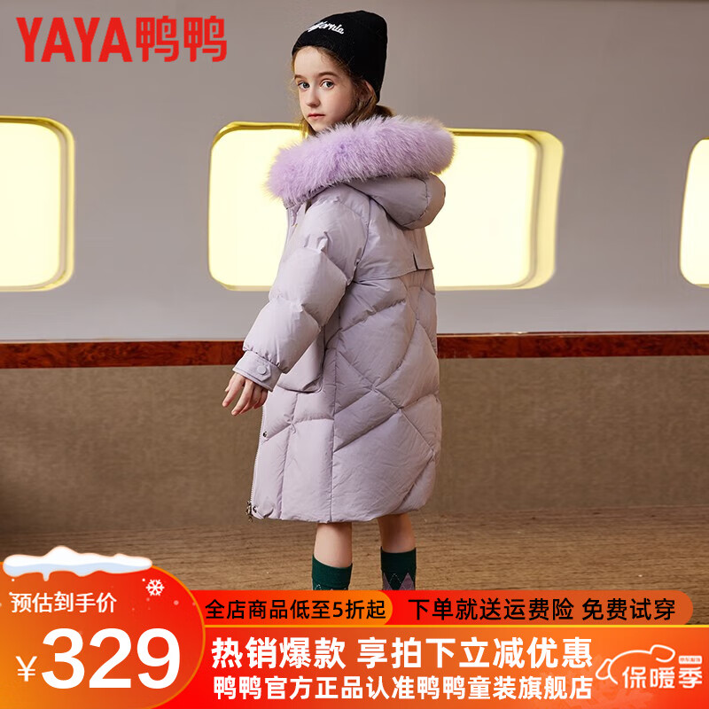 YAYA 鸭鸭女童羽绒服2024洋气中长款毛领中大童加厚极寒儿童外套 179元（需用