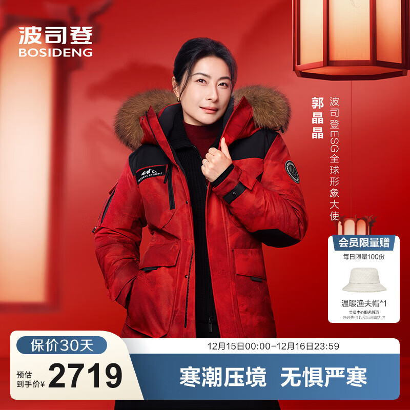 波司登 25年极寒90绒鹅绒商场明星同款羽绒服连帽外套B250242317 马到成功-至