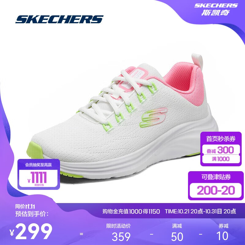 SKECHERS 斯凯奇 女鞋户外网布跑步运动鞋150022 299元（需用券）