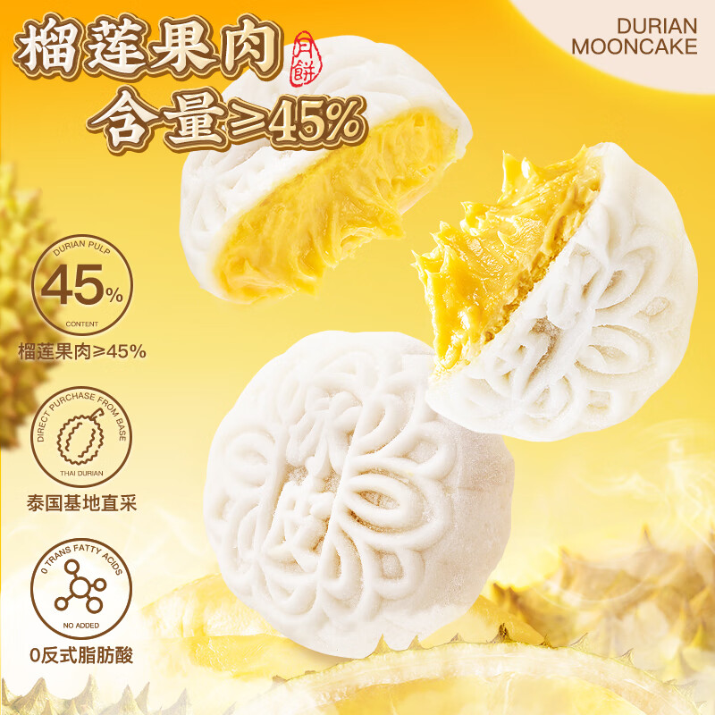 榴莲西施 冰皮月饼礼盒 60g*16枚 79.9元（需用券）