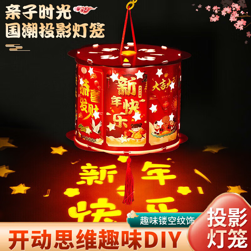 JIRSAERN 简尚恩 蛇年投影灯笼 八面莲花新年快乐 2个装 10.9元（需用券）