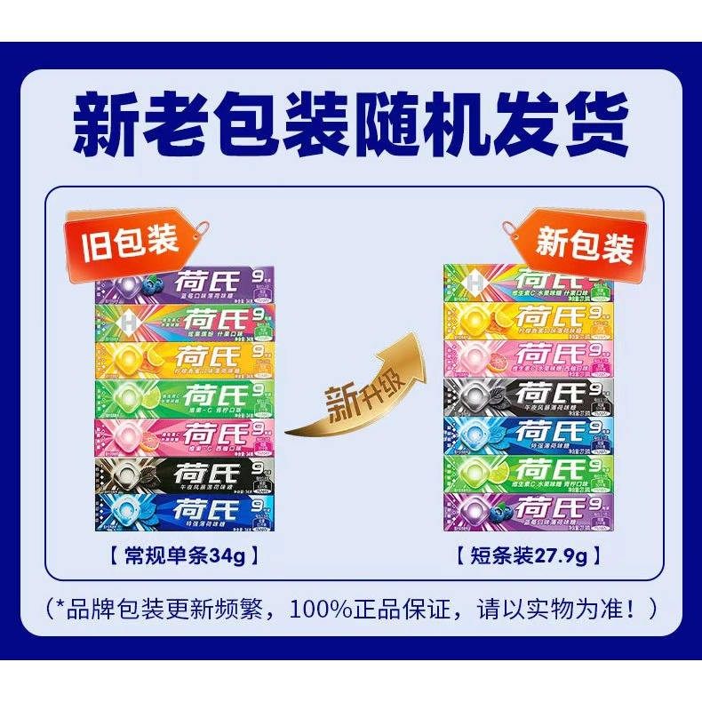 荷氏 薄荷糖halls午夜风暴强劲清凉何氏清新口气圣诞过年糖果零食12条 20.6元