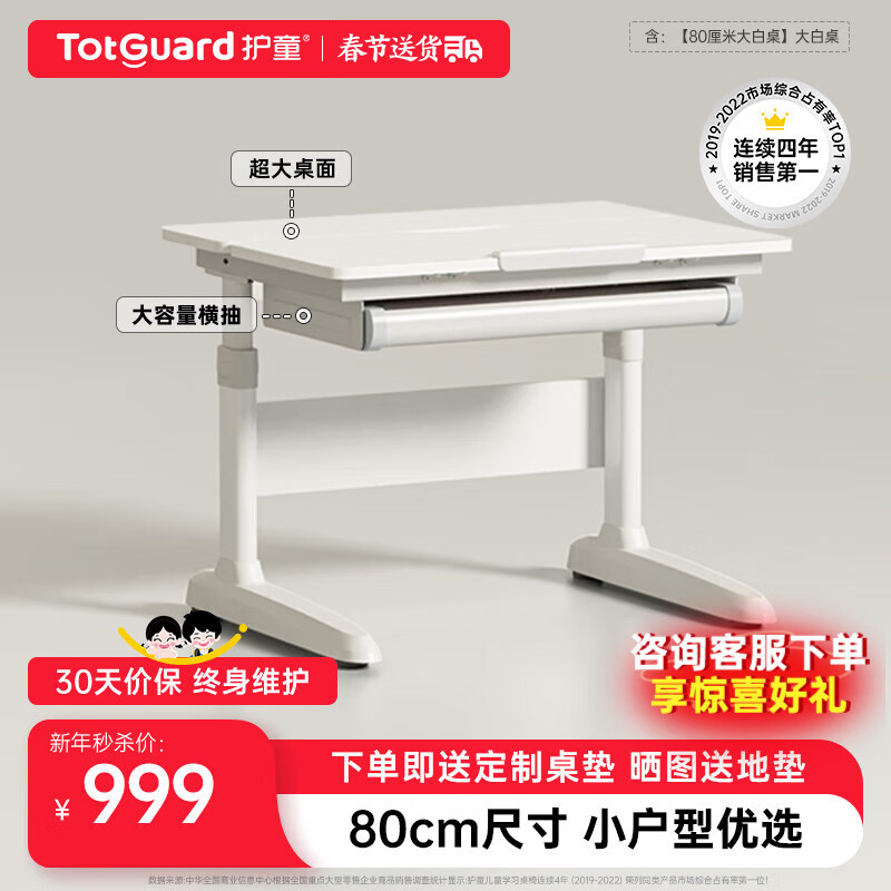 Totguard 护童 儿童学习桌椅小学生可升降书桌写字桌椅套装电脑桌 DW80P1-Y 719.4