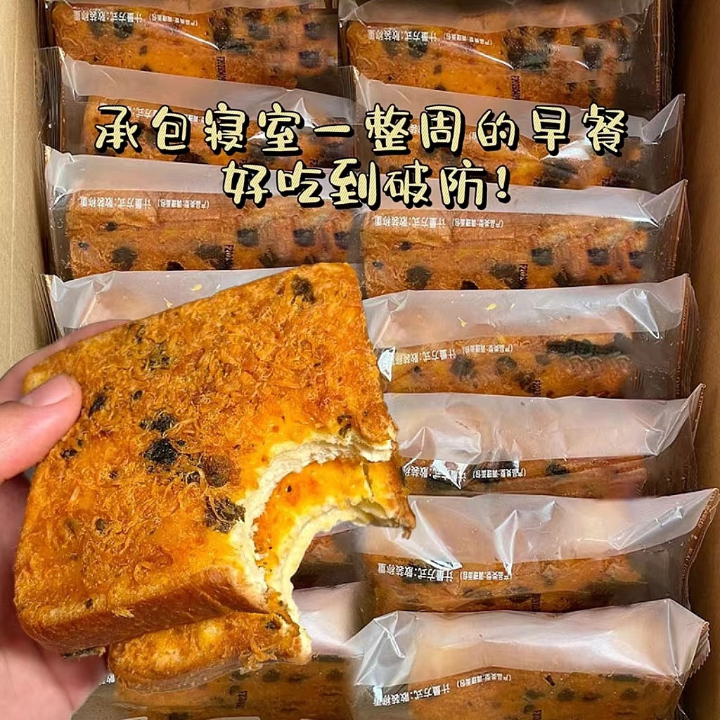海苔肉松吐司面包夹心奶酪早餐整箱网红蛋糕点心休闲零食整箱 9.8元