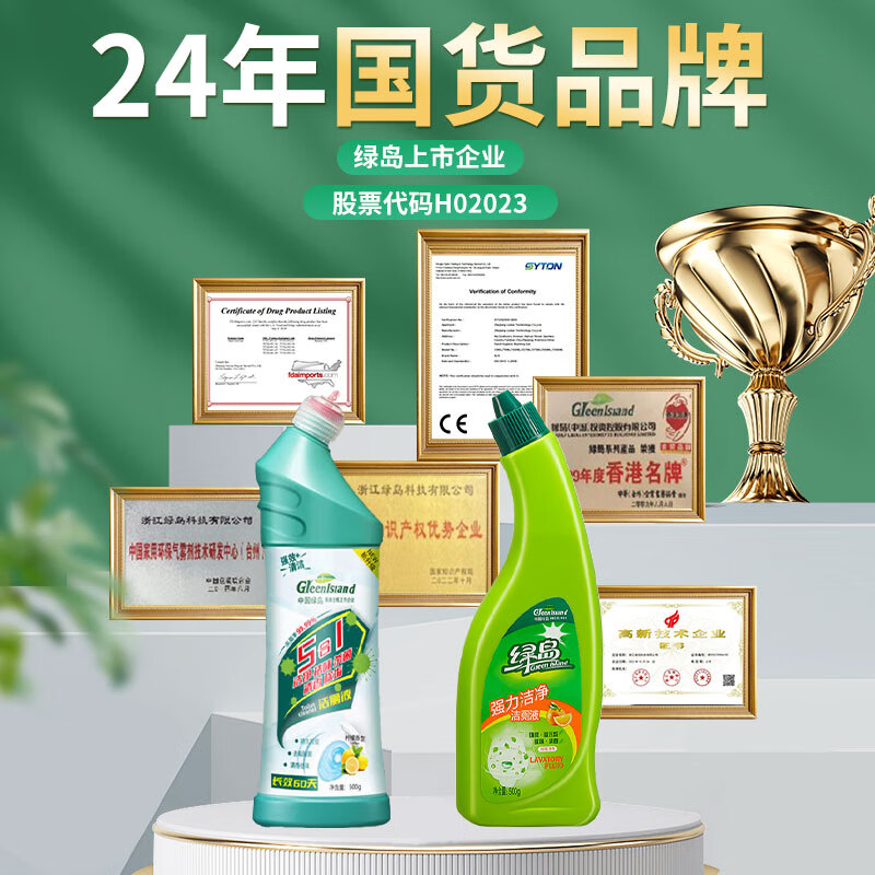 绿岛 洁厕灵 马桶清洁剂 卫生间洁厕液除臭垢尿碱溶解杀菌消毒去异味黄 500g 1.9元 - 线报酷