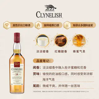 Clynelish 14年小猫 单一麦芽威士忌洋酒700ml苏格兰高地产区 300.53元 - 线报酷 Clynelish 14年小猫 单一麦芽威士忌洋酒700ml苏格兰高地产区 300.53元 - 线报酷