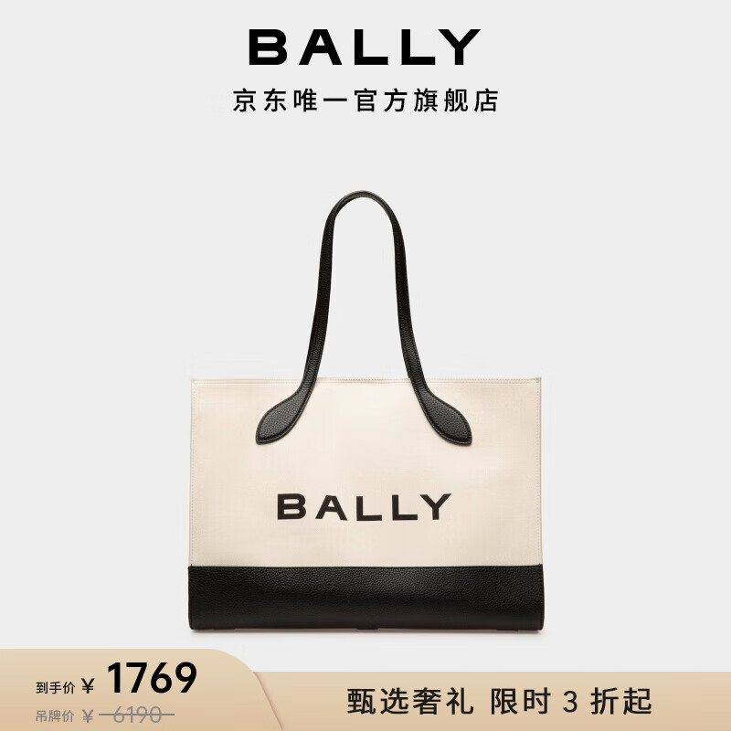 BALLY 巴利 女士 Bar 帆布托特包 6304580 1669元（需用券）