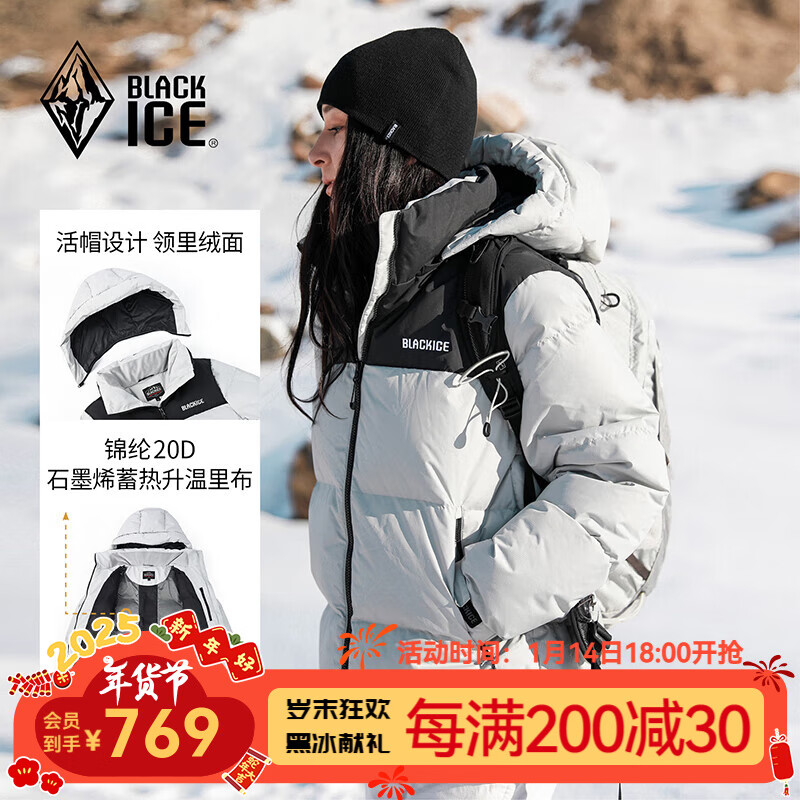 BLACKICE 女款 加厚鹅绒羽绒服 700蓬鹅绒 拼色防静电羽绒服 黑灰 XL 662.88元（