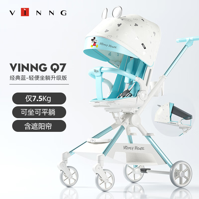 Vinng Q7遛娃神器可坐可躺可转向轻便折叠婴儿推车0到3岁高景观溜娃神器 Q7米