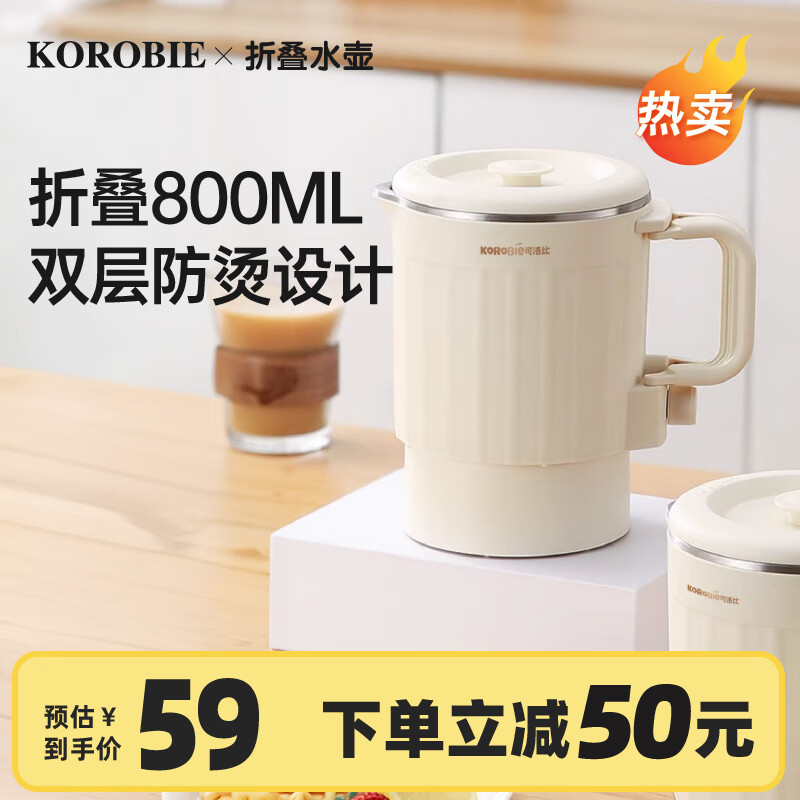 KOROBIE 可洛比 电热水杯 便携式烧 59元