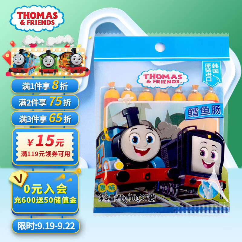 THOMAS & FRIENDS 小火车Thomas鳕鱼肠70g 1.59元