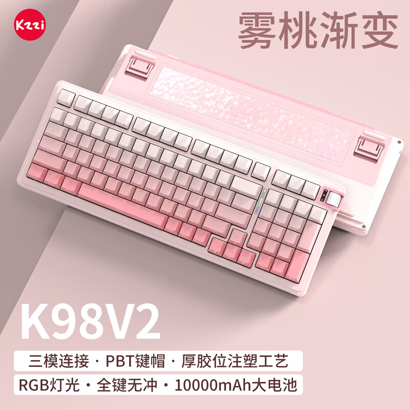 珂芝 K98V2 三模无线机械键盘 98键 雾桃渐变 轻羽轴V2 299元